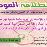 نصائح للمتزوجين حديثا (انطلاقة المودة)